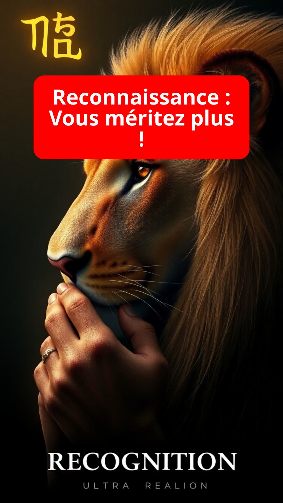 Reconnaissance : Vous méritez plus !