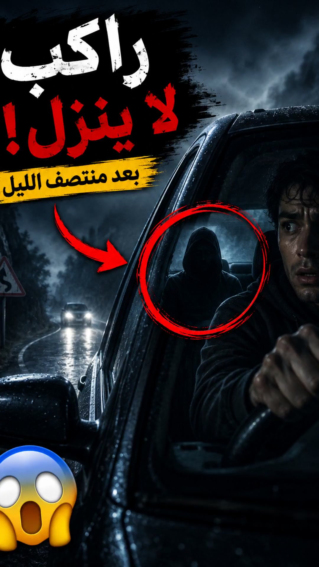 احذر من الذي في المرآة!