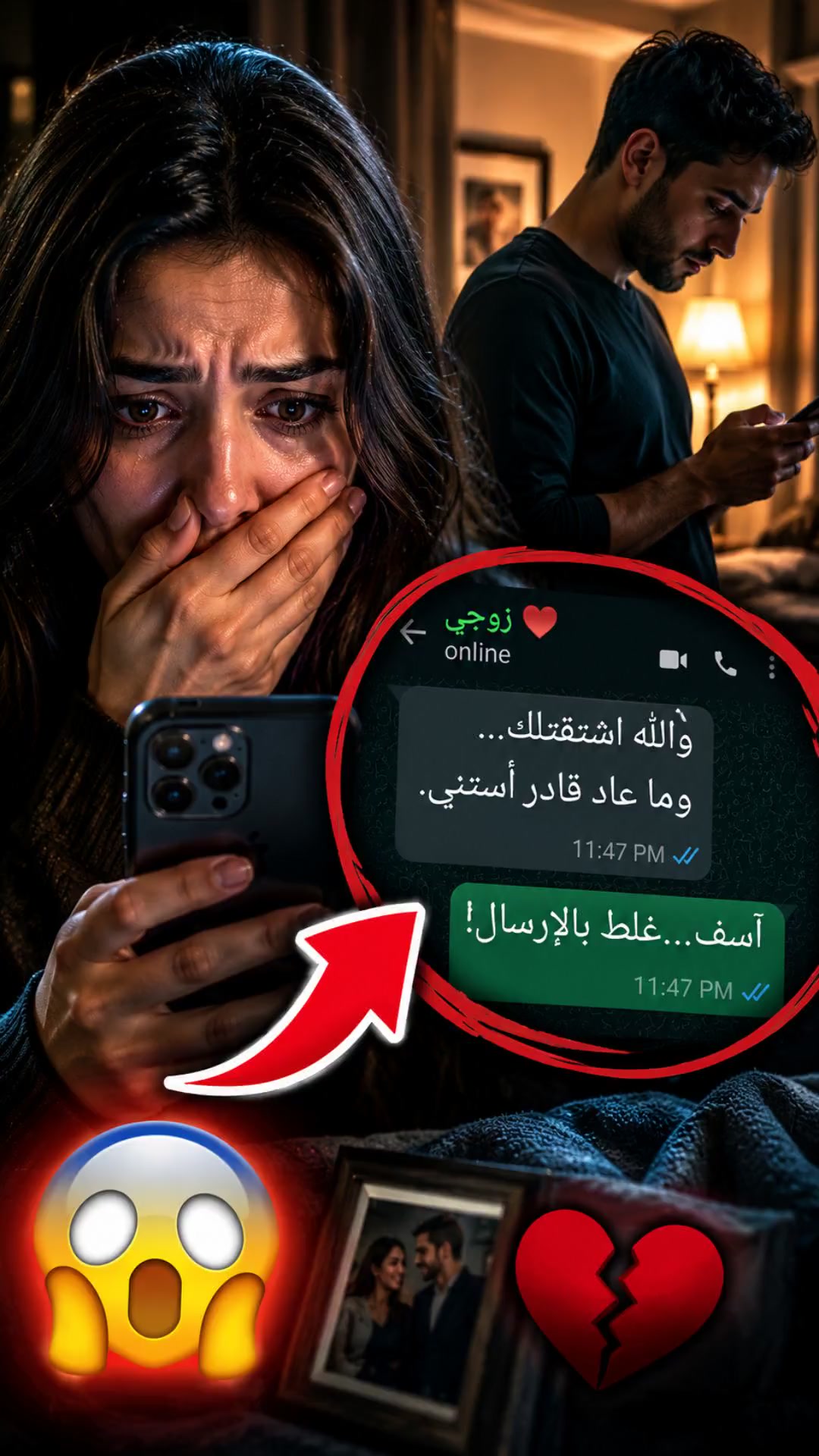 رسالة غامضة تركتني في حيرة!